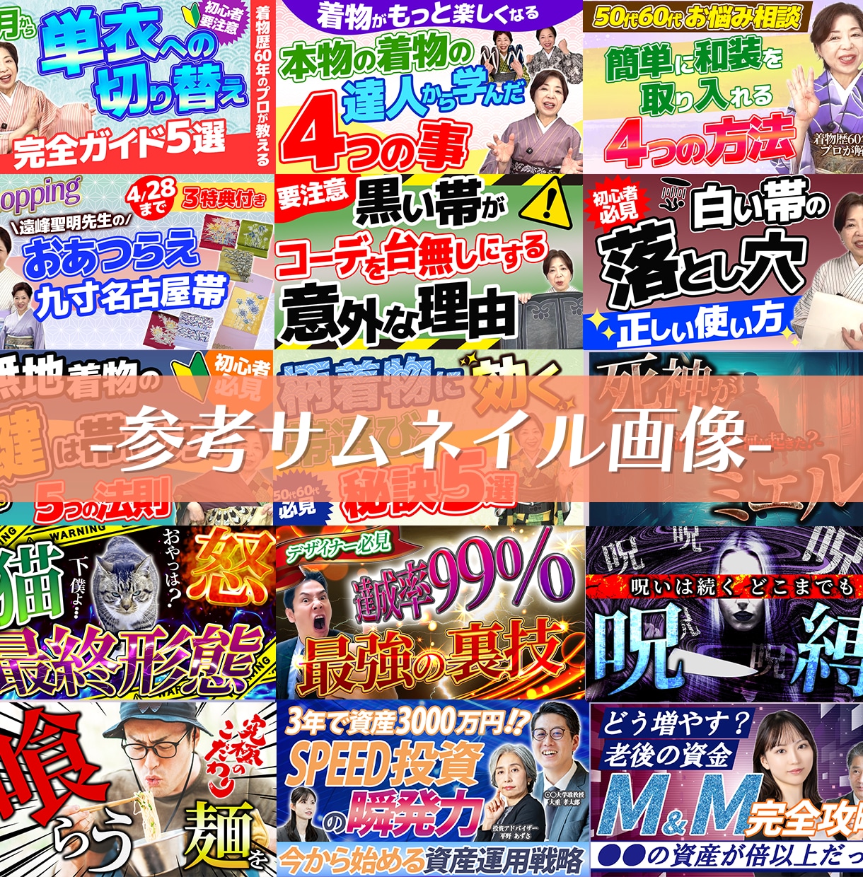目を引く広告画像・サムネイル作ります お客様の希望に納得いくまですり合わせ致します イメージ5