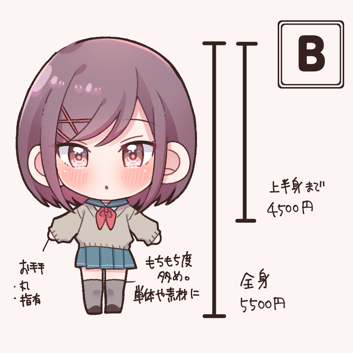 可愛いもちっとした絵柄のSDキャラ描きます 表情豊かなミニキャラが得意です！ イメージ3