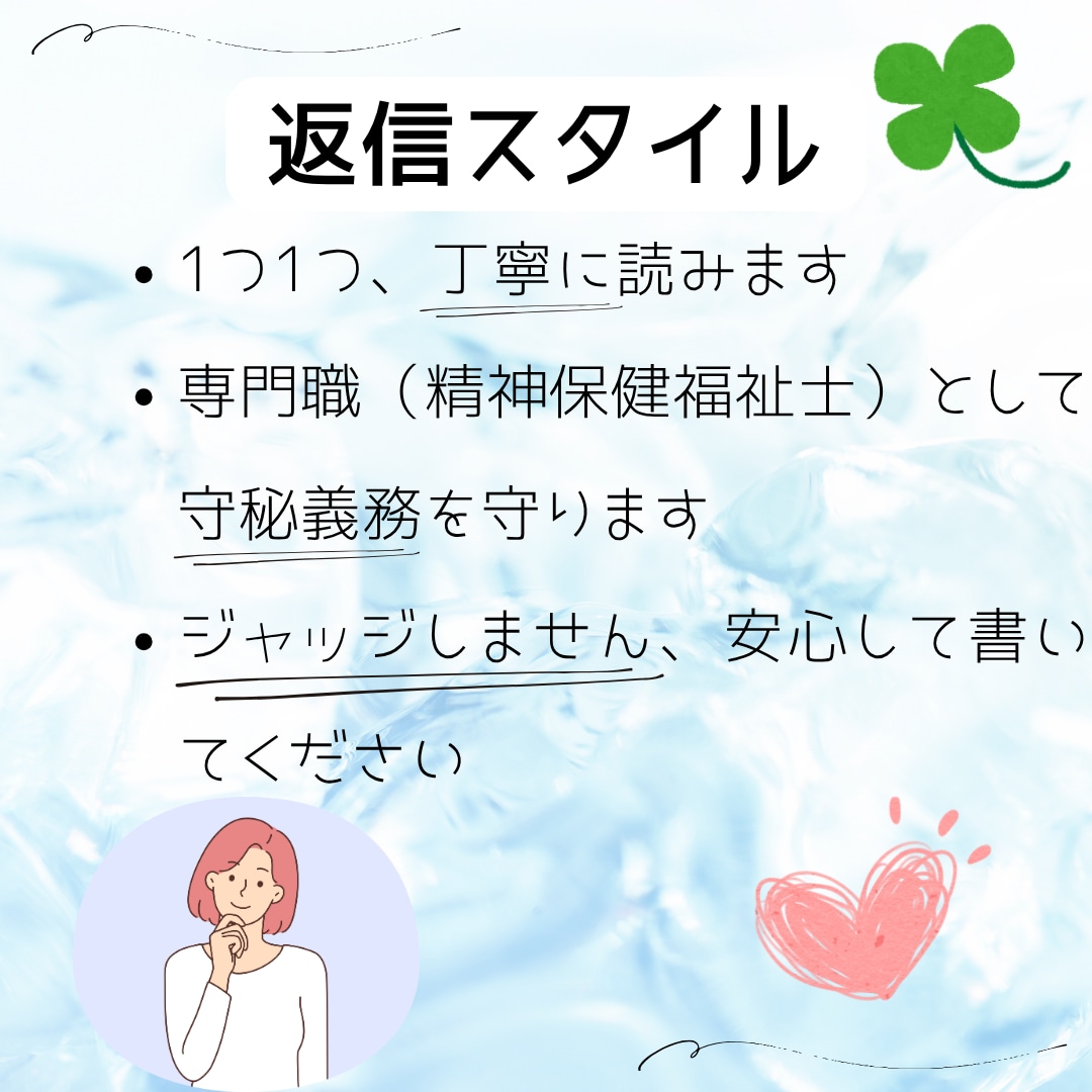 ことばにできない想いを、そっと聞かせてくださいます HSP×精神保健福祉士が、あなたのこころに寄り添います イメージ4