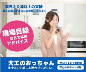 リフォームのアドバイス お悩みすべて解決します 数多くの現場をこなしている建築士の大工さんが問題解決! イメージ1