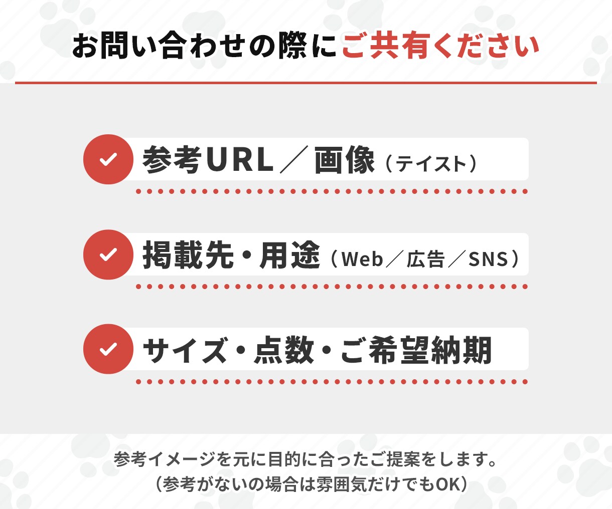 経験15年以上★WEB用の画像を制作します 企業での実務経験が豊富なデザインのプロが対応します イメージ10