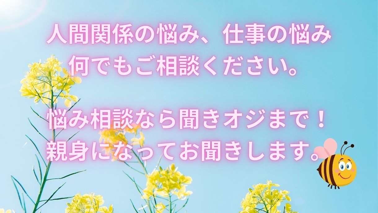 何でも相談受けます NG無しで相談、悩み聞きます! イメージ1
