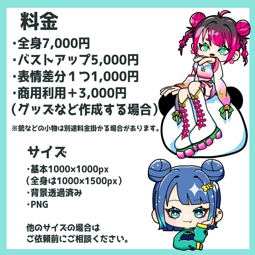 カラフルでPOPなデフォルメ描きます 他の人よりも目立ちませんか！？ イメージ4