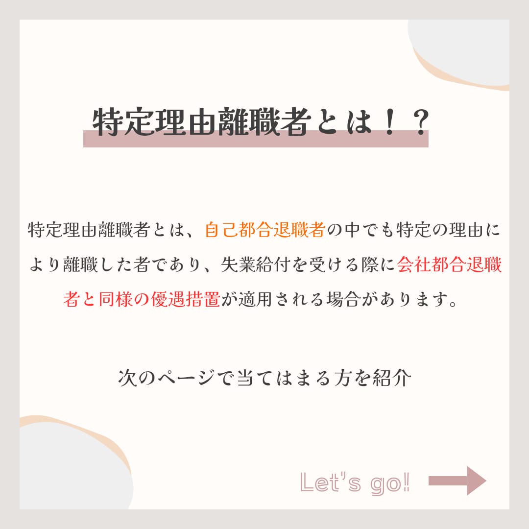 退職給付金を最大250万もらえます 〜退職前に資金難で悩んでいる方はすぐに相談してください〜 イメージ2