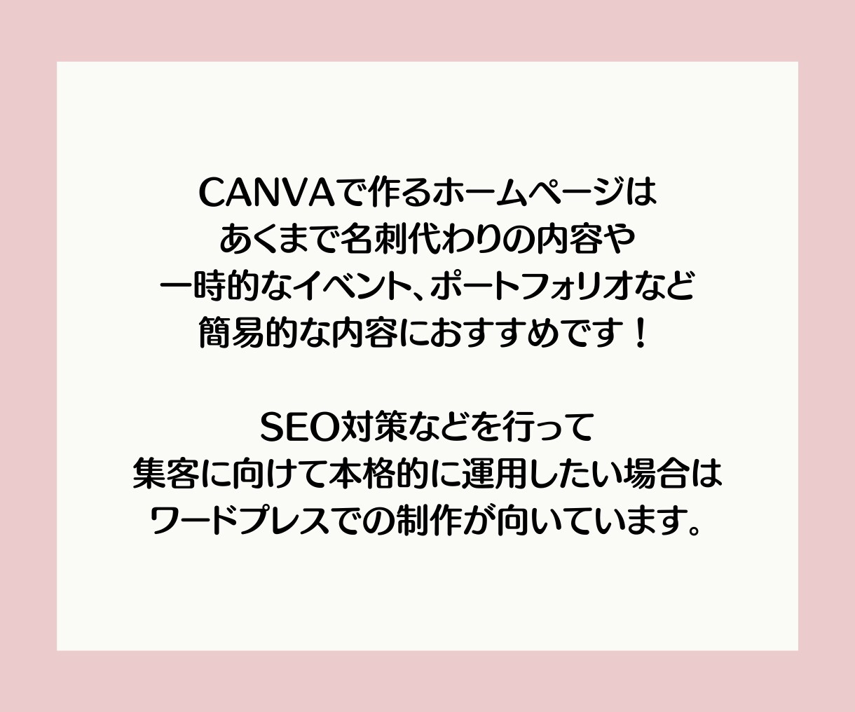 CANVAで維持費無料のホームページを作ります 維持費完全無料・スマホ対応！素材がなくてもオシャレに作れます イメージ4
