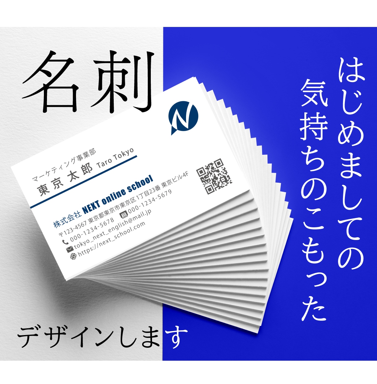 シンプルだけど心のこもった名刺デザインします 一期一会を大切に、気持ちのよいお取引を心がけております イメージ1