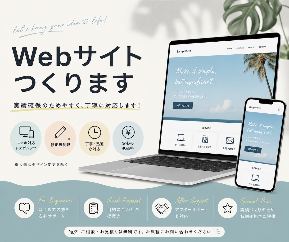 Webサイトつくります 実績確保のためやすくしてます！ イメージ1