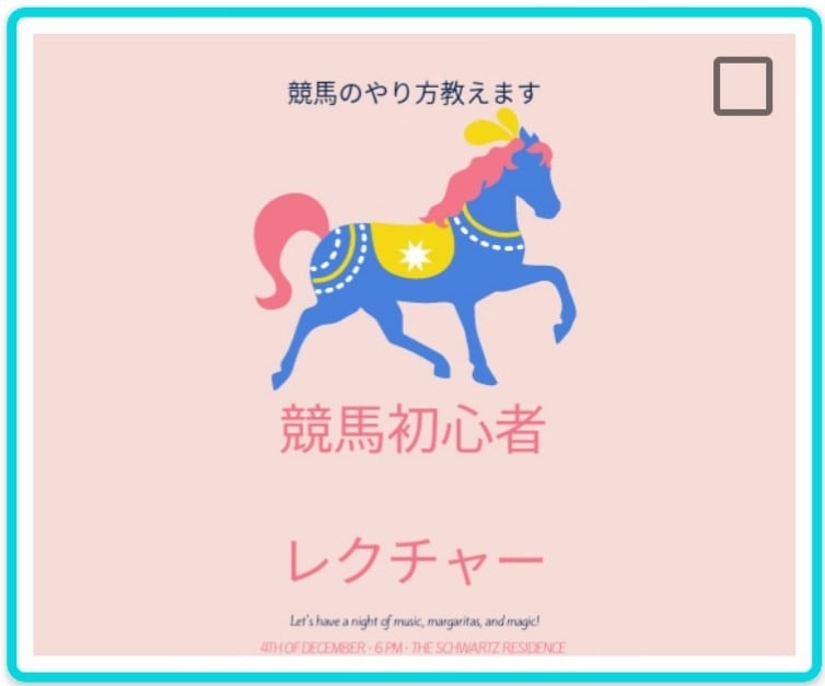 競馬初心者、これから始めたい方に基本教えます 買い方、馬券の種類の説明、予想の仕方、など何でもレクチャー イメージ1