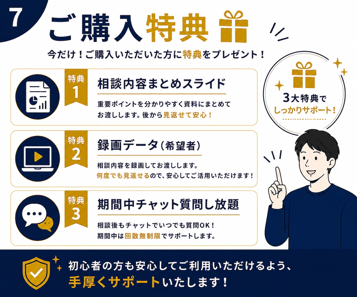 会社員向け！確定申告・税金をやさしく教えます 経費・青色申告・副業の悩みを解決！ イメージ7