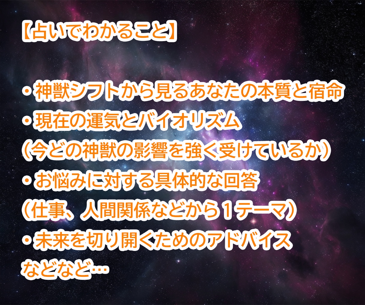 完全オリジナル占術であなたを丸裸にします 他には無い、完全オリジナル占術であなたを占います イメージ2