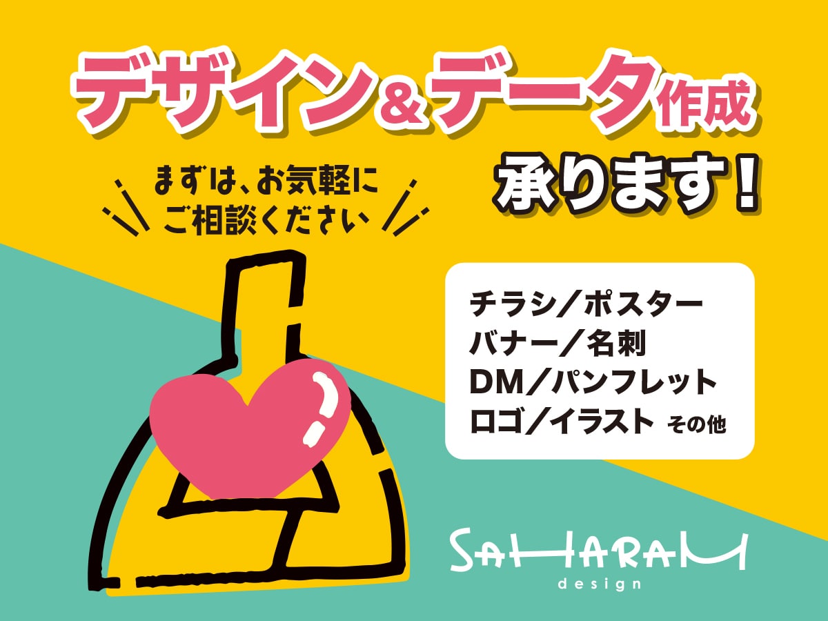 ご相談窓口／各種データ作成承ります まずはお気軽にご相談ください。 イメージ1