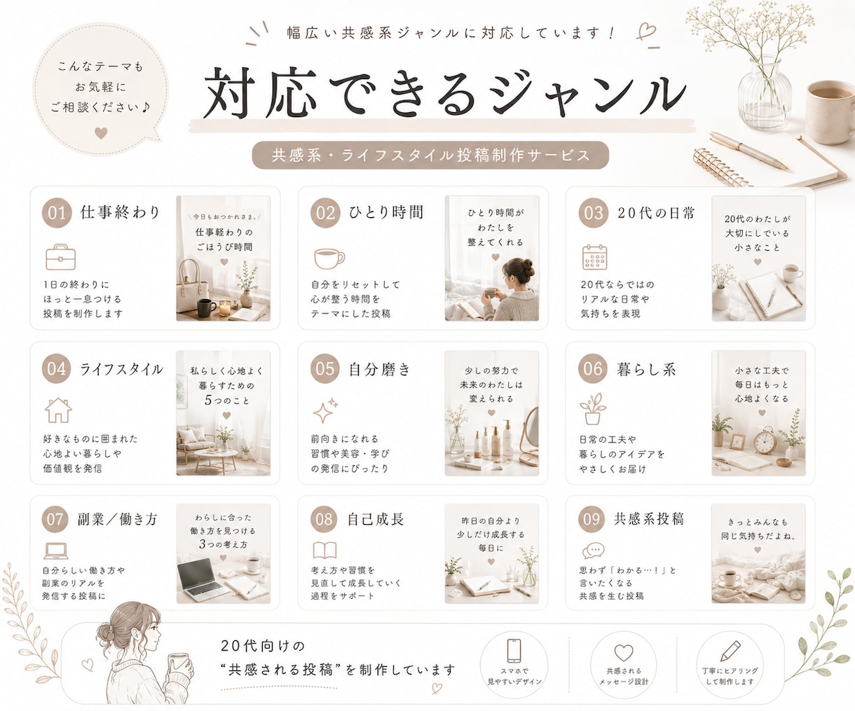 共感されるライフスタイル投稿作ります 20代向けの自然体で見やすい共感されるデザイン制作します✨ イメージ3