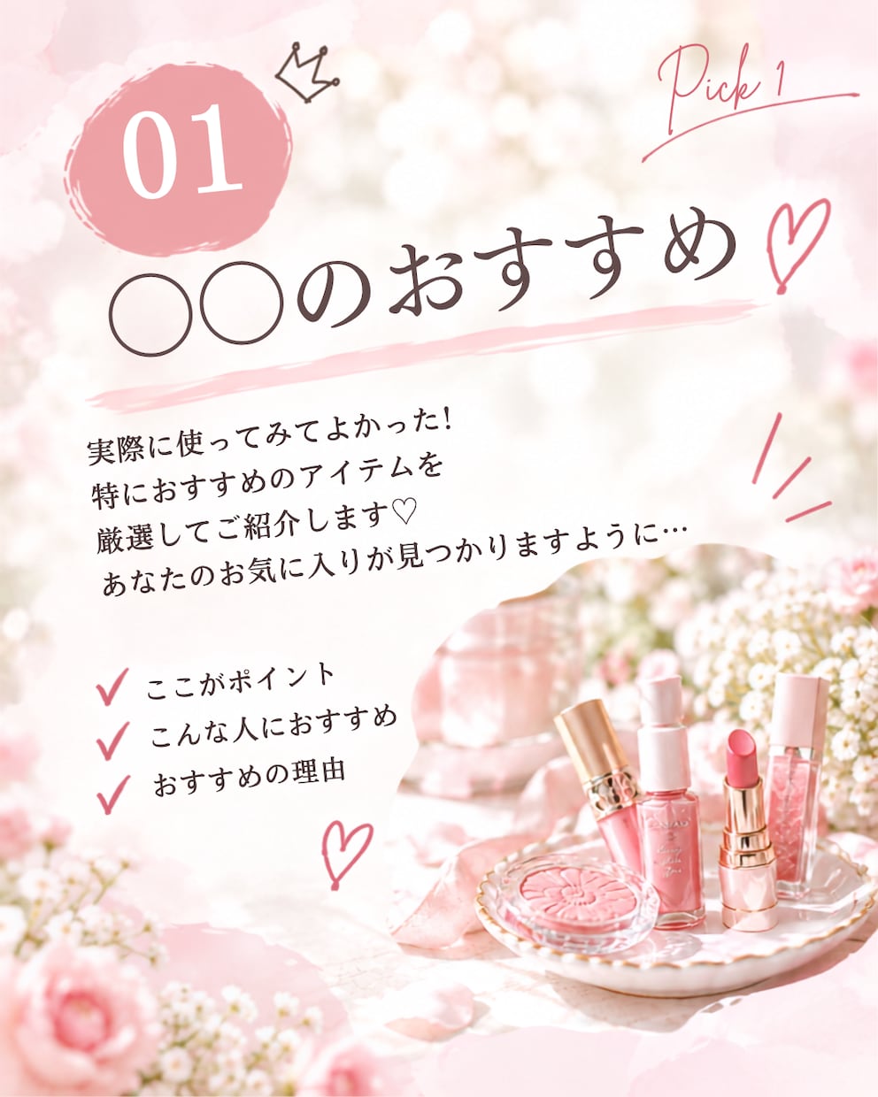 Canvaで使える投稿テンプレートをお届けします 5選→3選にも変更できるCanvaテンプレート♡ イメージ2