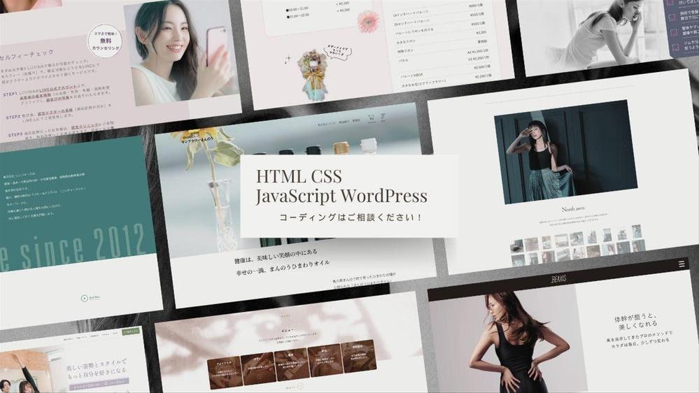 HTML/CSS【WP対応】コーディングいたします WEB制作会社出身のコーダーが、丁寧に対応いたします。 イメージ2