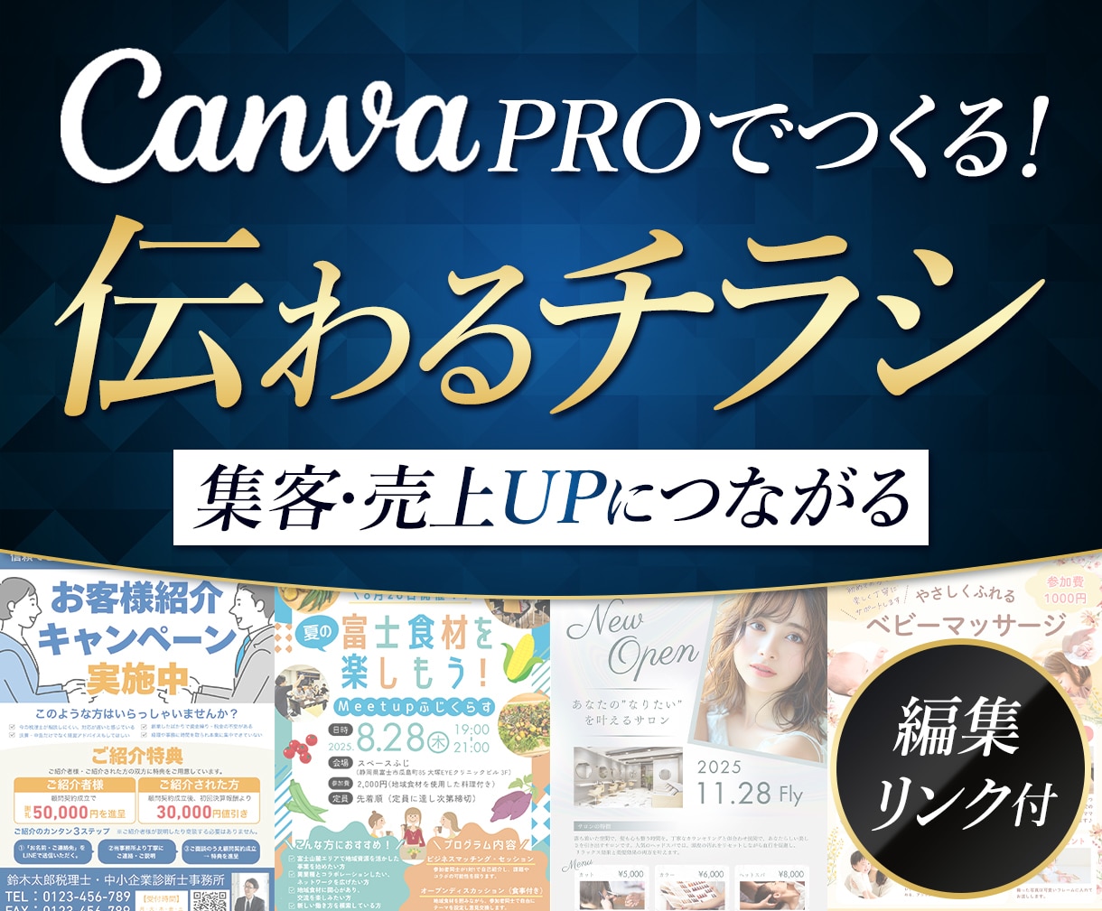 Canvaで高品質なチラシを作成いたします いろんなジャンルに対応【Canva編集データ付】 イメージ1
