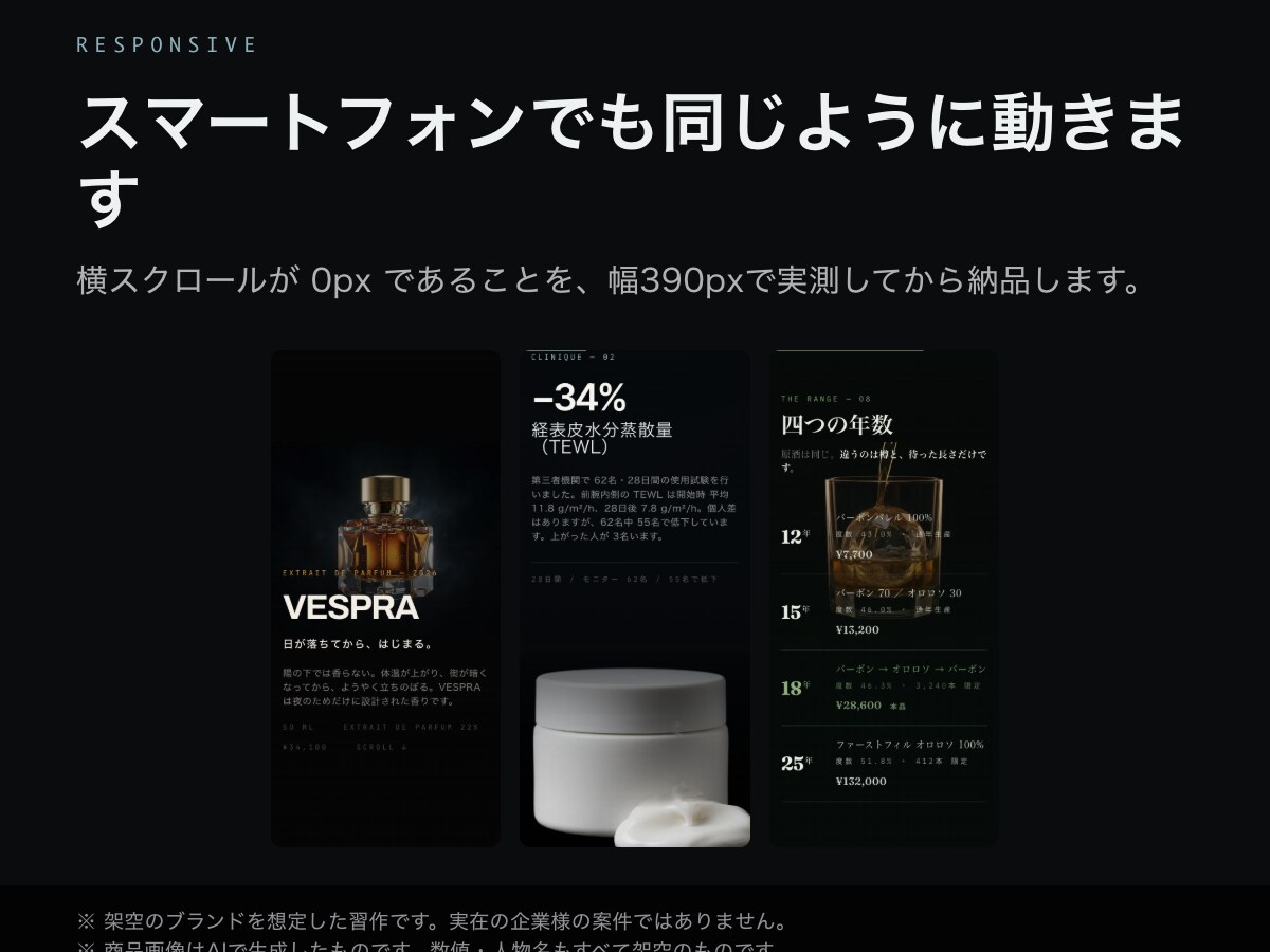 安っぽく見える商品ページを、動くLPに変えます 単価5,000円以上の商品を、値段どおりに見せます イメージ9