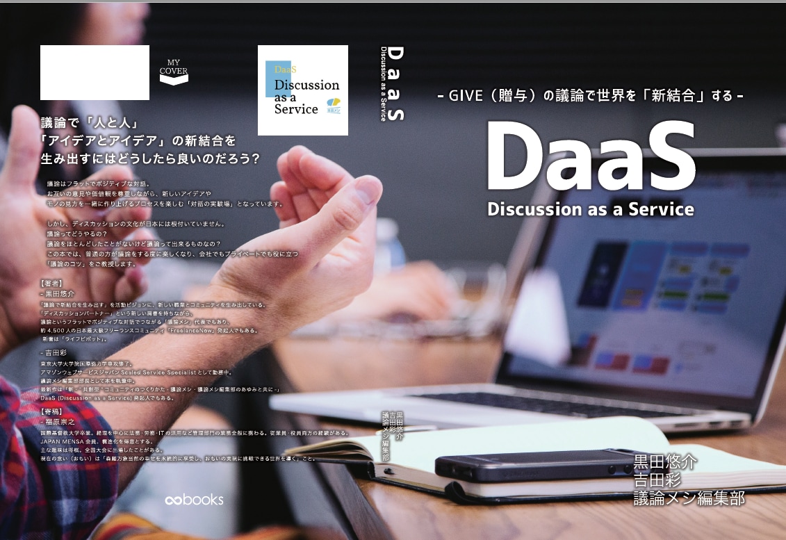 本作成コンサルサービスします 完全丸投げ！在庫リスクなし！電子書籍や紙書籍が一気に出版！ イメージ2
