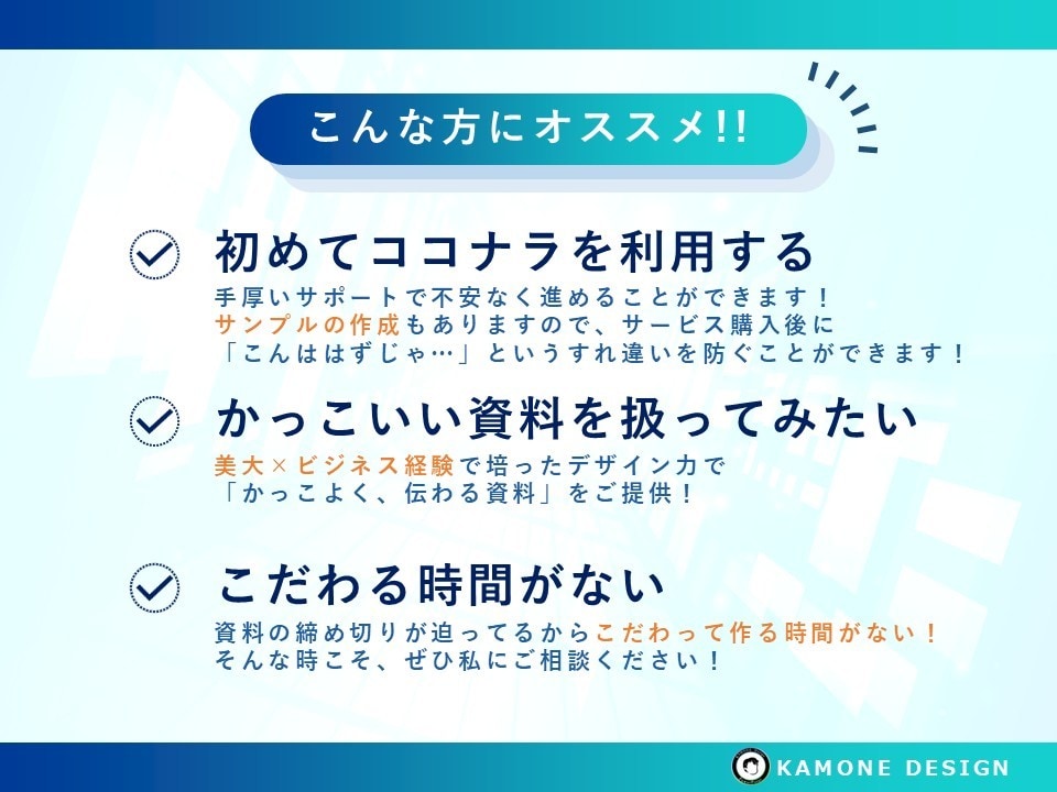 美大卒デザイナーがパワポの構成構築＋デザインします 面倒な資料構成をメモや原稿から組み立て、デザインまで対応！ イメージ2