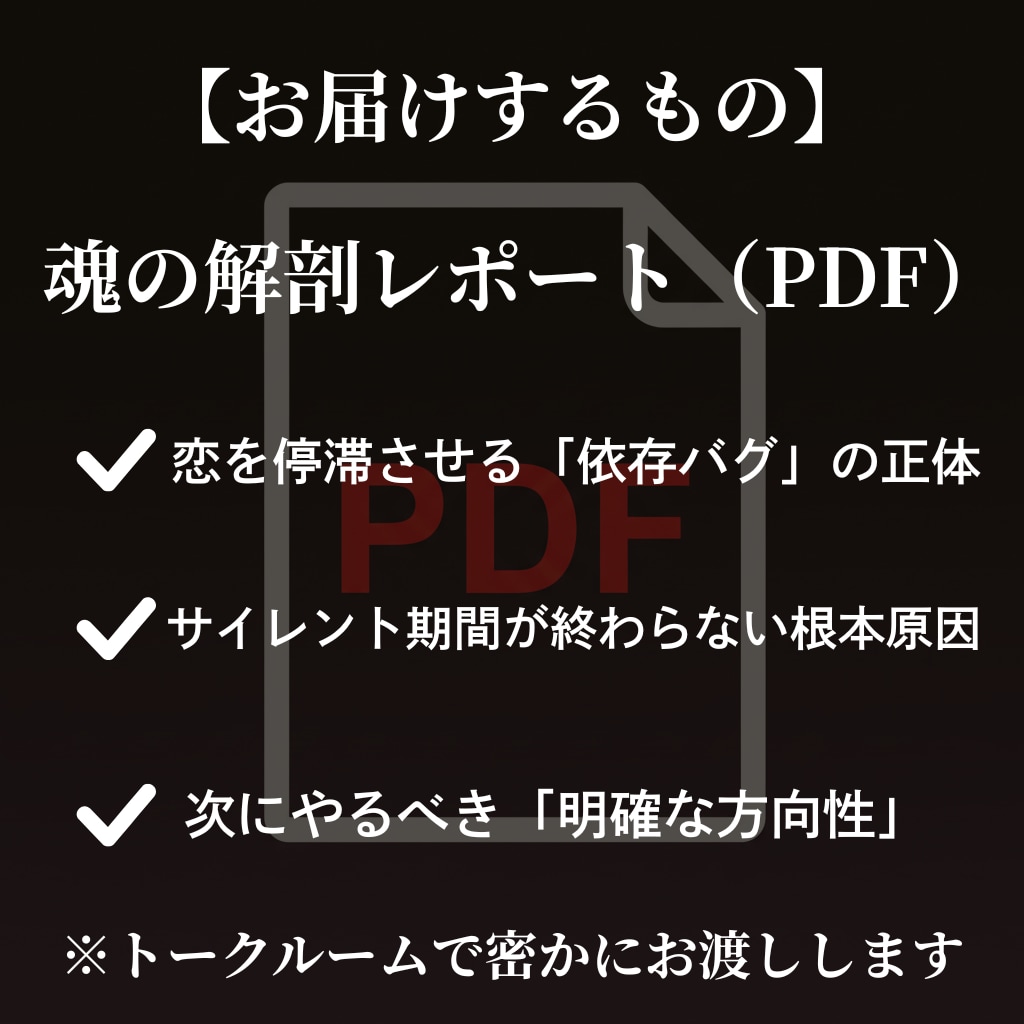ツインレイ復縁◆依存を断ち切る戦略設計します ツインレイ依存を断ち切る、占わない復縁戦略。 イメージ6