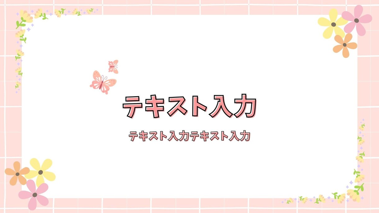 作成済みテンプレ販売いたします 淡いけど可愛くポップなデザインです イメージ10