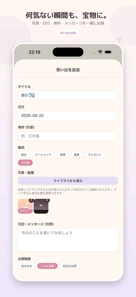 iOS/Androidのスマホのアプリ開発をします 経験豊富なエンジニアがあなたのアイデアをアプリにします。 イメージ3