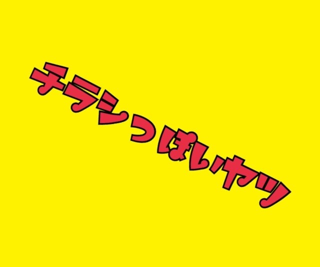 集客力UP！サムネ画像を3分で作る方法を教えます ココナラで販売中の全ての方へ。背景画像10個プレゼント付き。 イメージ3