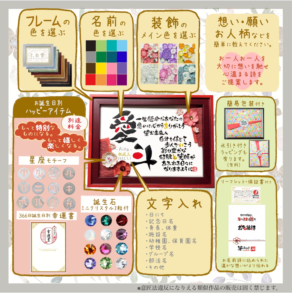 送料込！名前詩協会認定・名入れの贈り物作ります 自由にカスタマイズ♪世界に一つ。卒業、卒部、卒団、卒園など イメージ3