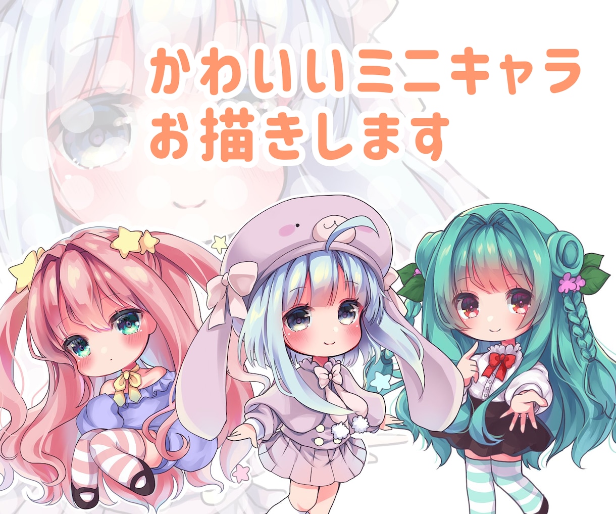 可愛いプチキャライラスト作成いたします 動画やブログの素材、アイコンに如何でしょうか？ イメージ1