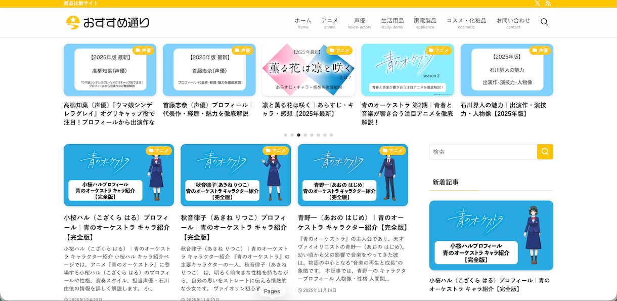 高品質なホームページ制作します SEO対策・スマホ対応・修正無料で安心制作 イメージ8
