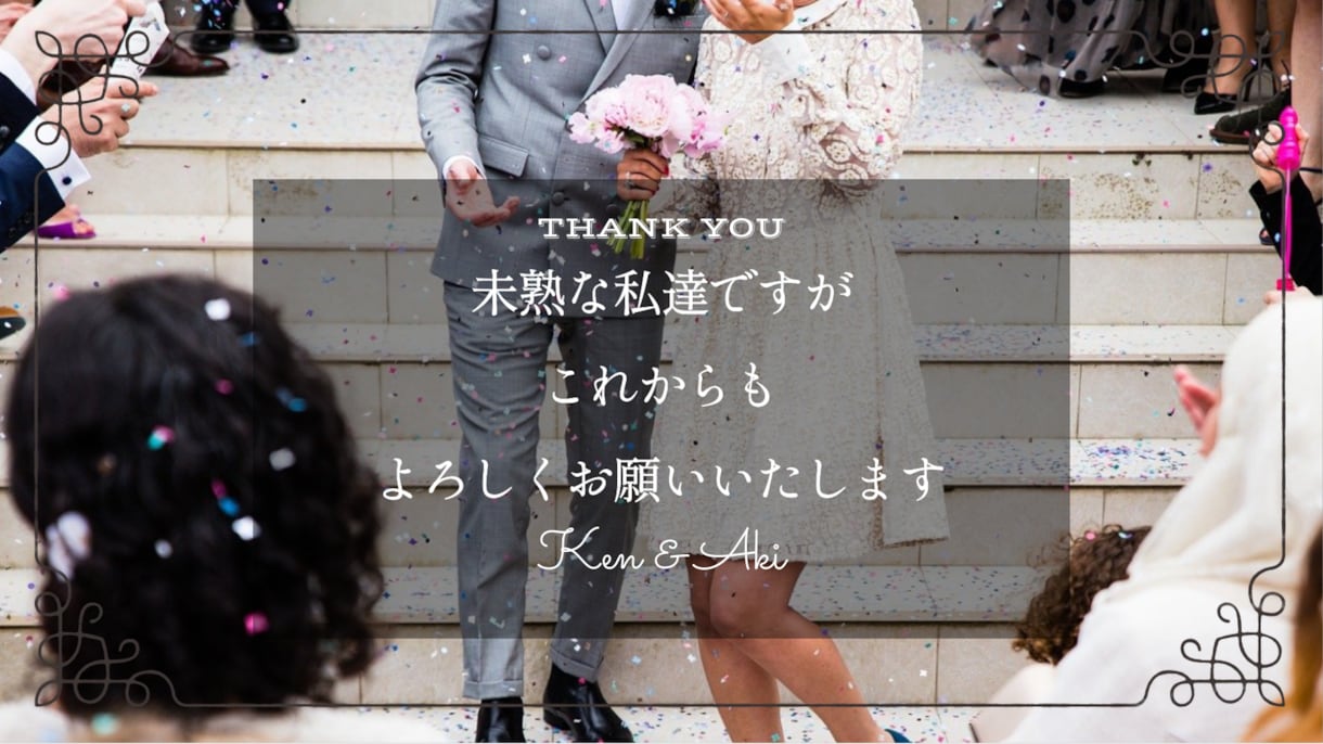 おしゃれな結婚式用オープニングムービーを作成します ～先ずはお気軽にご相談ください♫＊修正回数無制限～ イメージ5