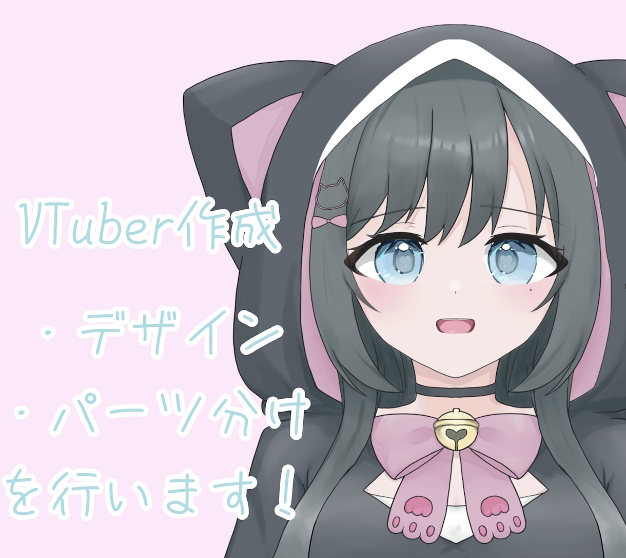 VTuberのパーツ分けイラスト描きます かわいいVTuberのパーツ分けイラストが欲しい方必見！ イメージ1
