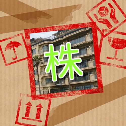 株取引をはじめる人、相談致します ちょっと恐いけど、将来の自分に役立てたい イメージ1