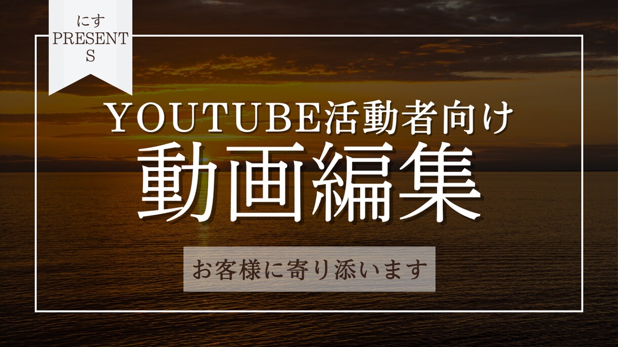 YouTube向けの動画を制作します これからYouTube活動される方へ イメージ1