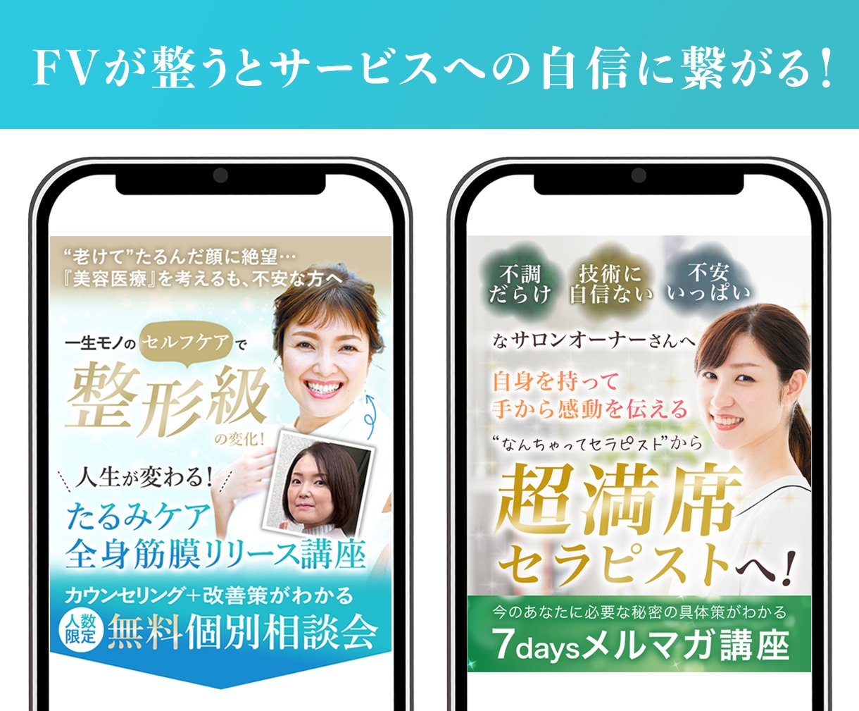 集客に繋がるLPのファーストビュー画像を作成します 起業家様必見！ペルソナに突き刺さる魅力を伝えるオリジナル画像 イメージ4