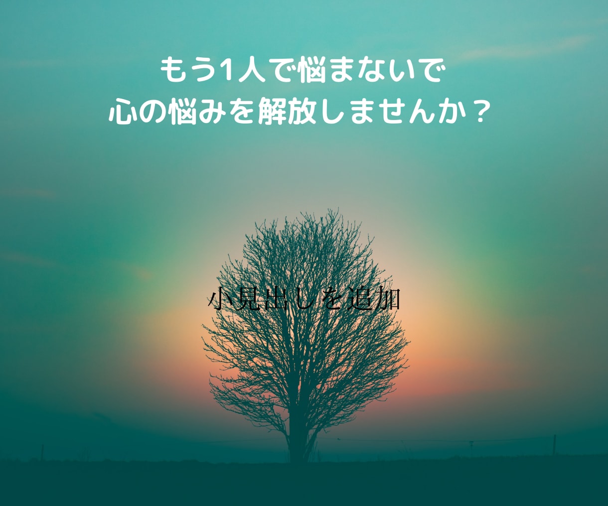家族のお悩み解消！魂とガイドの声お伝えします 心を開放して、幸せな家族への扉開けてみませんか？ イメージ5