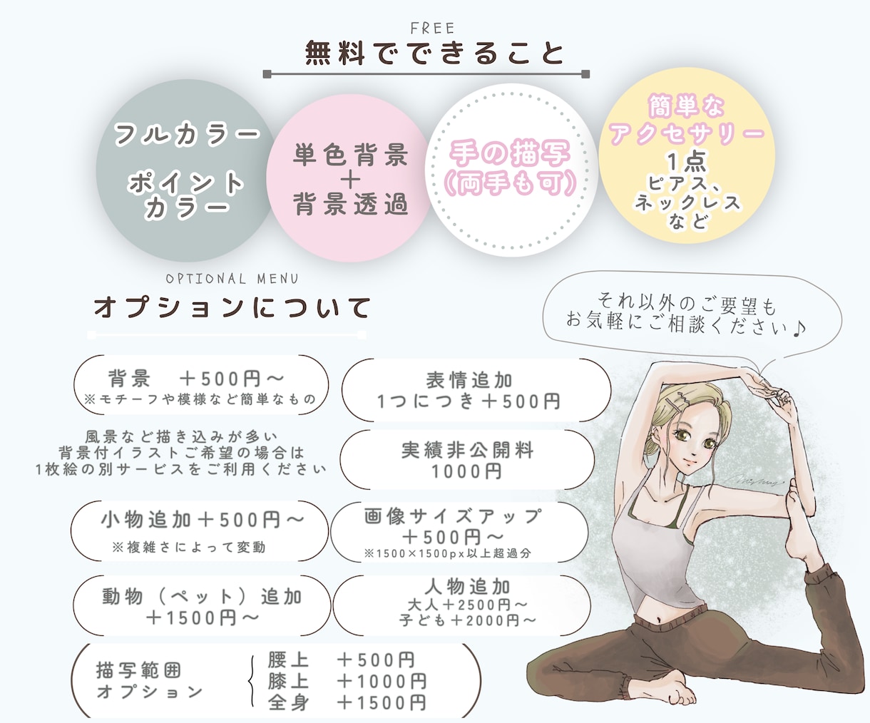 商用利用可☆ふんわり大人なおしゃれアイコン描きます 信頼をまとう上品デザイン。SNSや挿絵でビジネスを彩る１枚に イメージ7