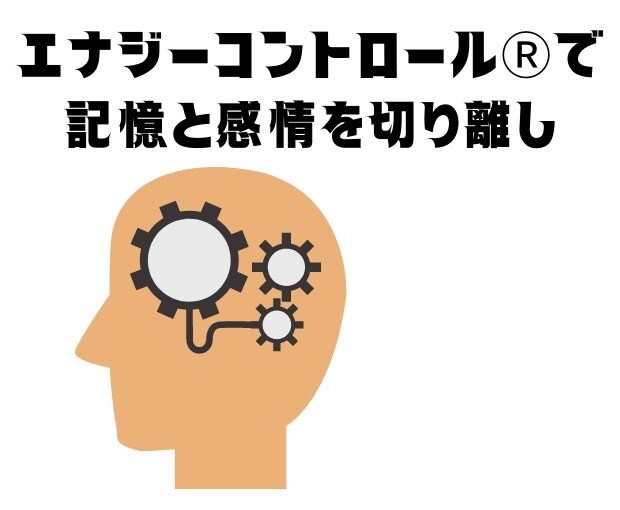 あなたの心のモヤモヤさらっと一つ解消します 何をしても消えなかった苦しい感情・記憶はもう終わりにしよー☆ イメージ2