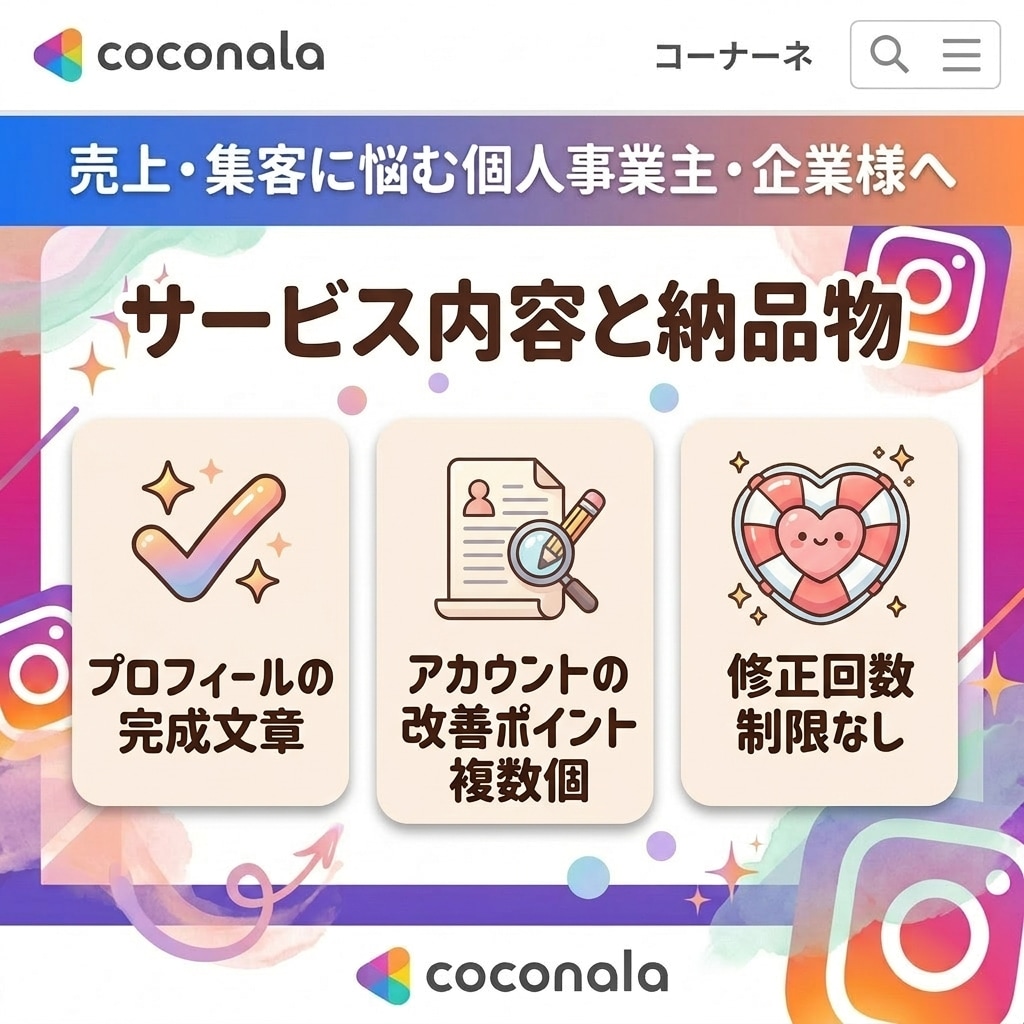 売上に直結するインスタプロフィールに整えます Instagram×自動化収益/スマホ副業/初心者/在宅副業 イメージ3