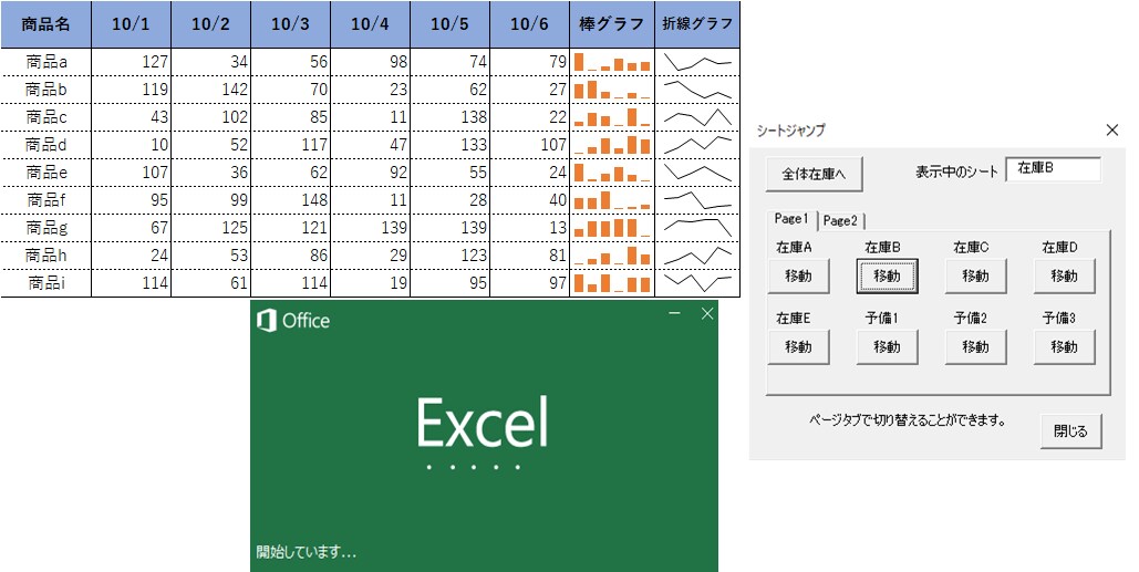 エクセル/Excel　関数・自動化マクロ作成します 悩んでるExcel作業ご相談ください。ご相談は無料です。 イメージ4