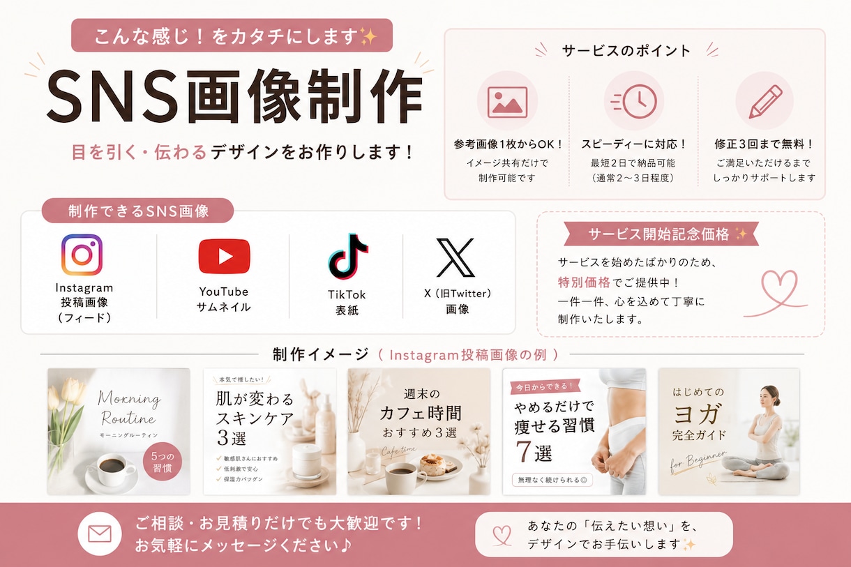 SNS投稿画像を目を引くデザインにします 思わず目に留まる画像を制作！！ イメージ2