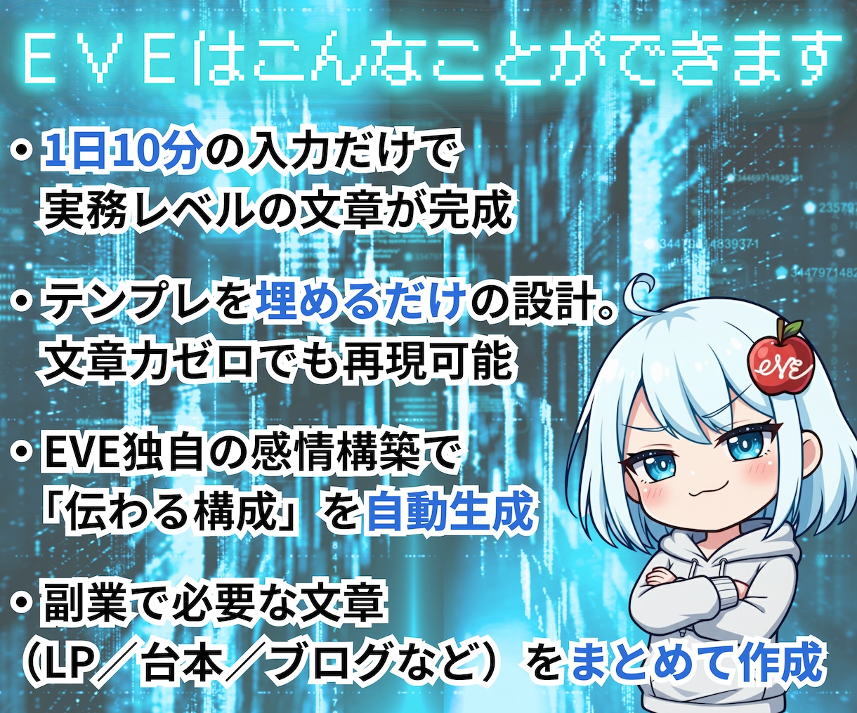 誰でもワンクリック！人格AIが売れる文章を書きます 誰でも1日10分の入力作業で、AIがあなたの代わりに働く未来 イメージ4