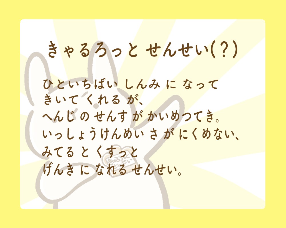 あなたの質問•お悩みに一言イラストで答えます 送ったメッセージに「きゃるろっとあんどむにえる」が応えます！ イメージ4