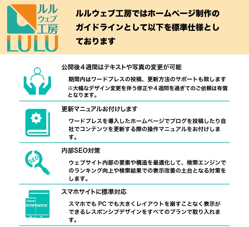 ブログで情報発信できるホームページ制作いたします ショップや事業所のホームページ制作８ページまでコミコミ価格 イメージ3