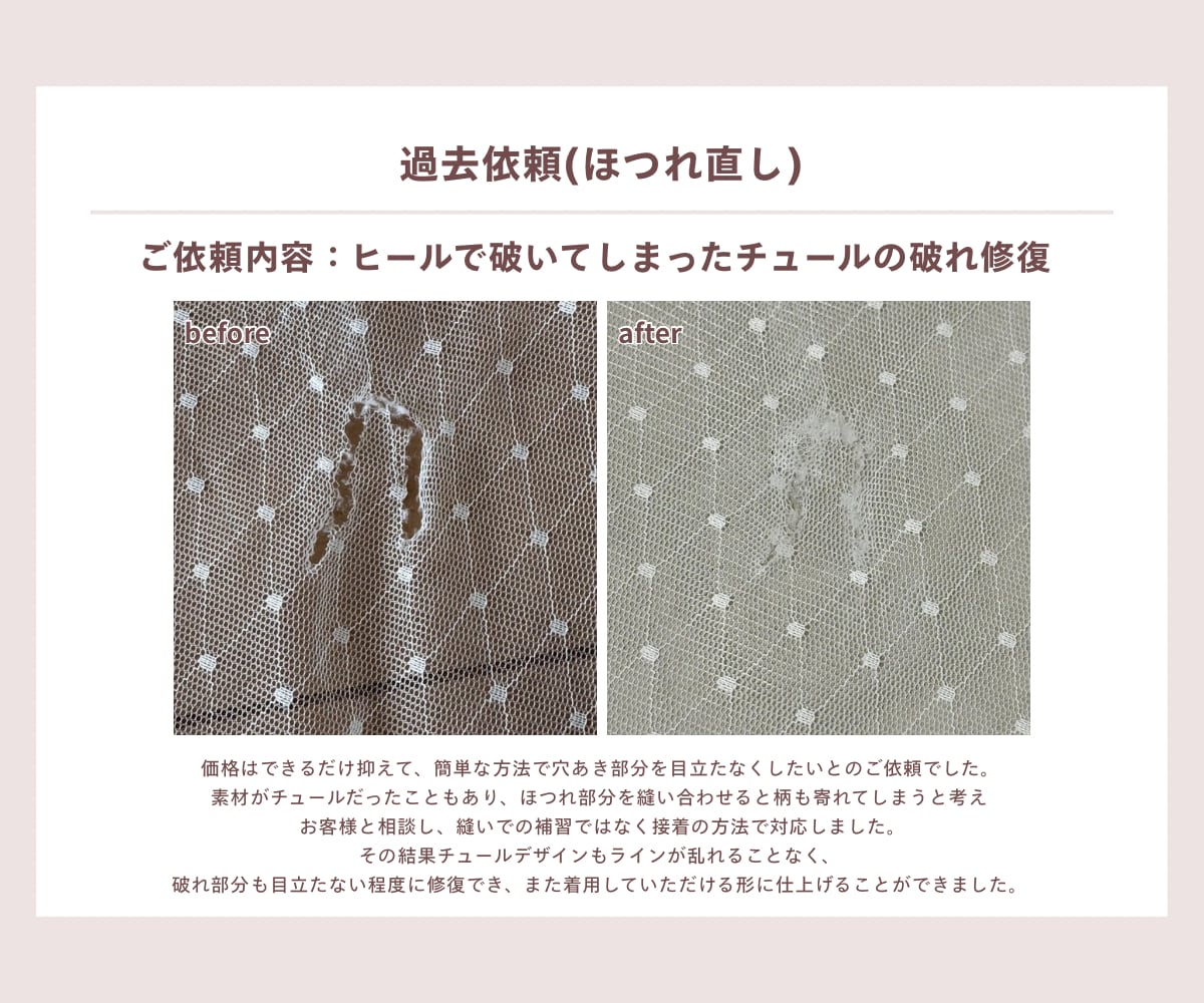 衣類・小物・ぬいぐるみのお直し承ります 洋裁経験を活かした丁寧なお直し、状態に合わせて柔軟対応ㅇ イメージ3