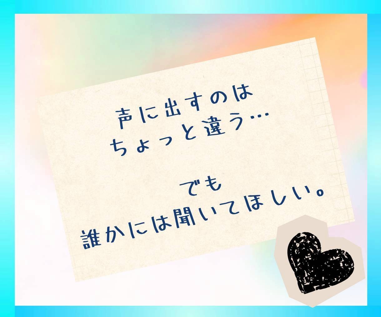 1h無制限チャット⭐️秘密もぜんぶ❗️受け止めます 主婦(主夫)さん♡雑談/秘密/愚痴/複雑恋愛/夫婦/人間関係 イメージ4