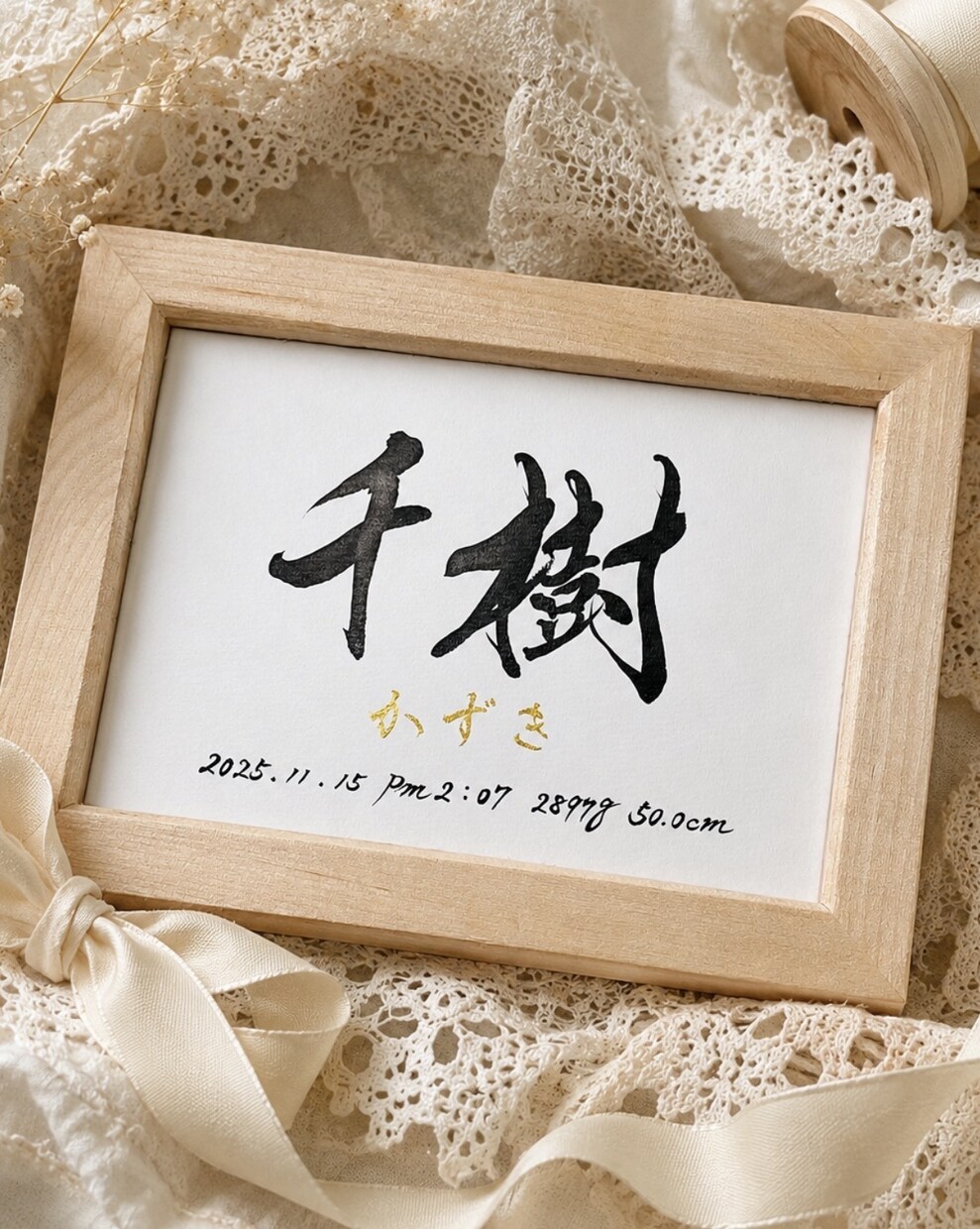 生まれた日の想い☆唯一無二の命名書に仕立てます 2Lサイズ お七夜 お宮参り ニューボーンフォト イメージ1