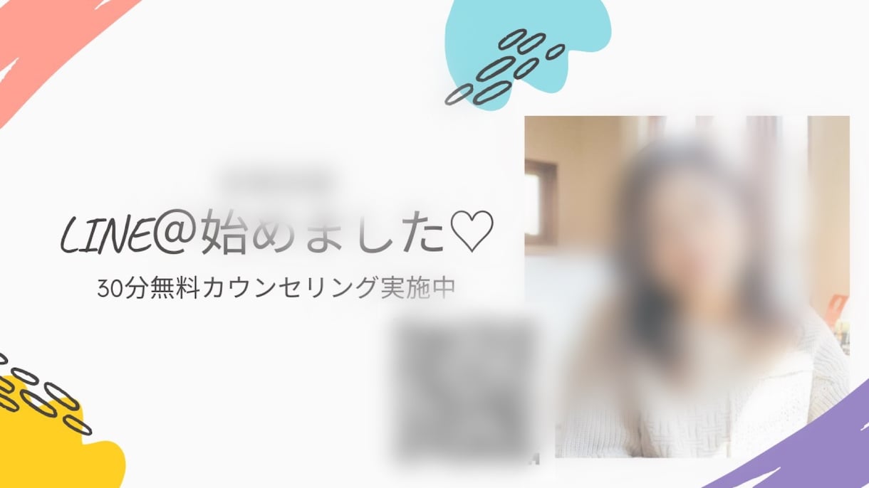 SNS起業家を目指すあなたにラインバナー作ります 思わず友達追加したくなるそんな魅力的なラインバナー作ります イメージ1