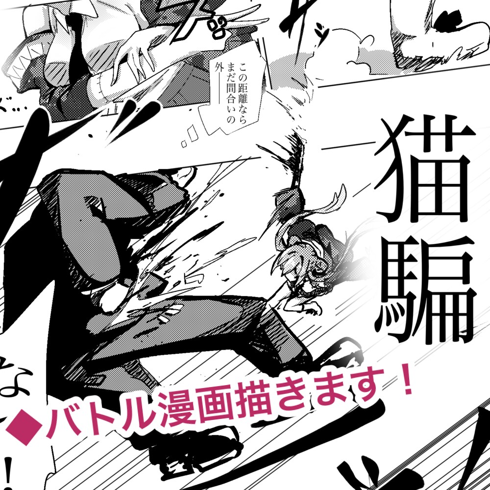 あなたの小説、漫画にします コミカライズ経験いくつかございます！非一般向けも！ イメージ1