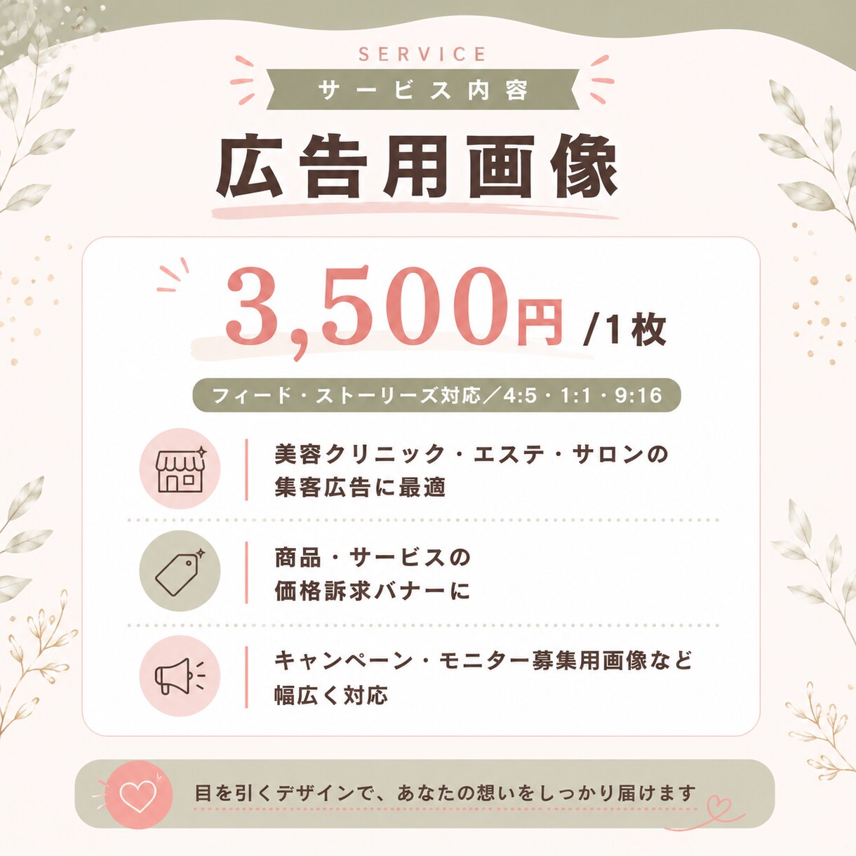SNS運用4年集客に繋がる画像制作をサポートします 集客を考えて作成します。軽微な修正は無料で対応いたします イメージ3