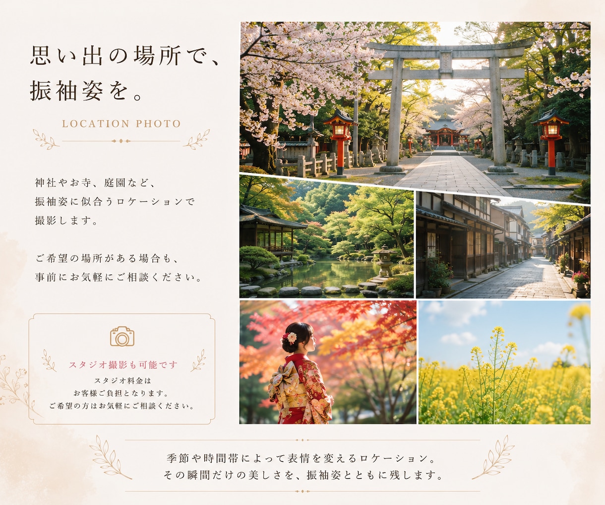 成人式・振袖姿の出張撮影します 神戸・明石は交通費無料｜兵庫県内を中心に出張撮影 イメージ5